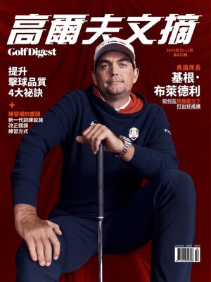 Golf Digest Taiwan 高爾夫文摘 - Magazine